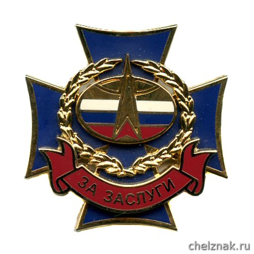 Знак отличия «За заслуги» военнослужащих Космических войск