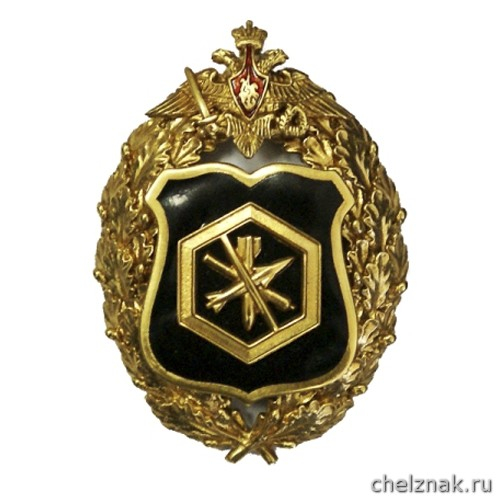 Знак отличия «За доблесть при хранении и уничтожении химического оружия»