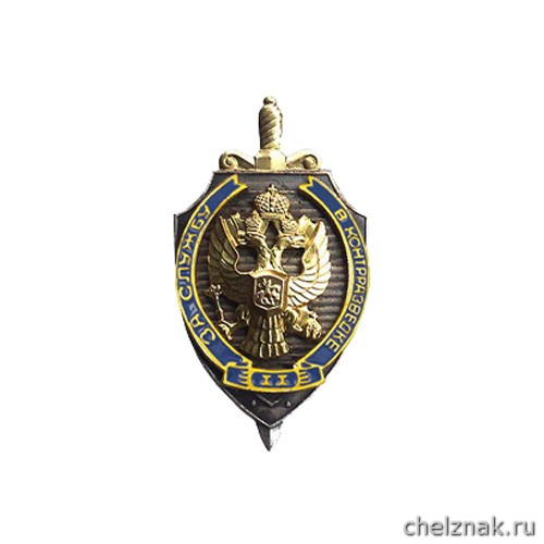 Нагрудный знак «За службу в контрразведке» II степени