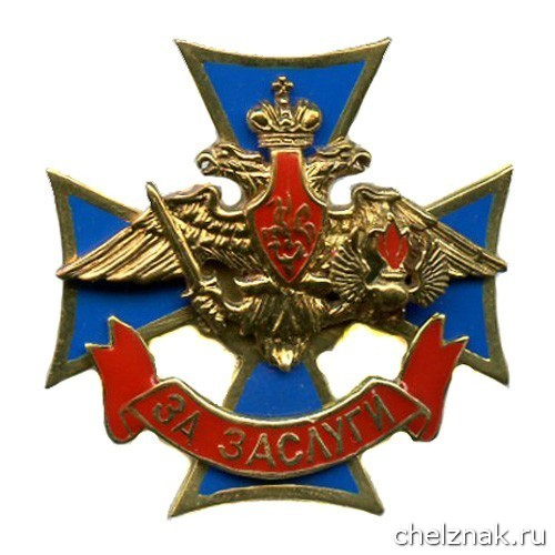 Знак отличия «За заслуги» военнослужащих Воздушно-десантных войск