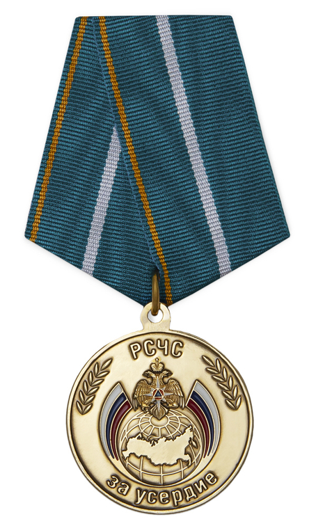 Медаль МЧС «За усердие»