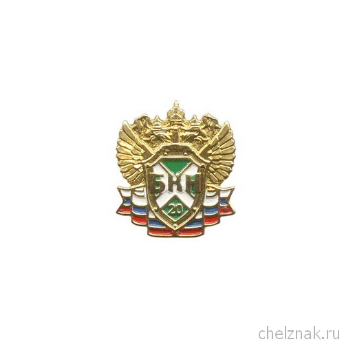 Знак «20 лет подразделениям по борьбе с контрабандой наркотиков»