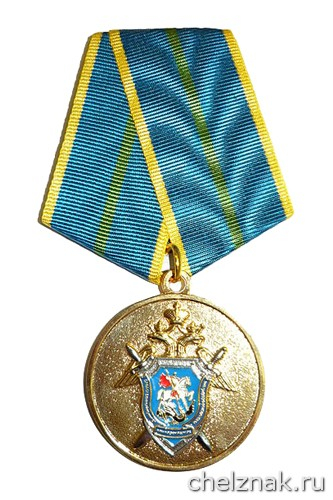 Медаль «За безупречную службу» (СКП РФ) I степень