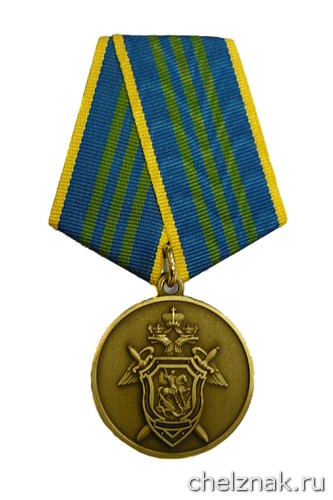 Медаль «За безупречную службу» (СКП РФ) III степень