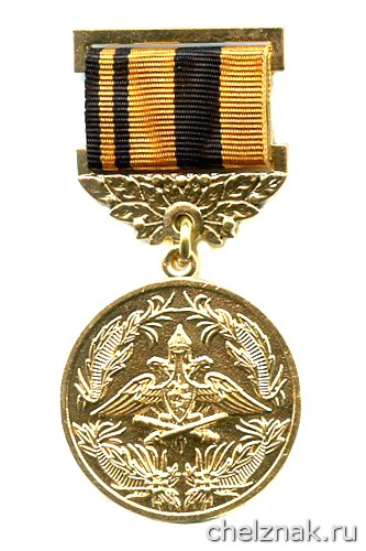 Памятный знак «250 лет Генеральному штабу»