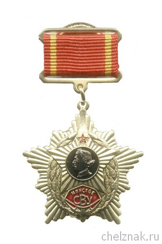 Почетный знак «Минского СВУ»