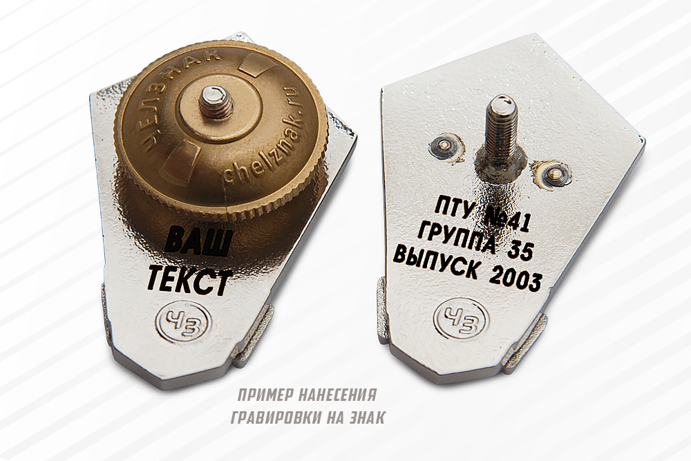 Знак «Об окончании Павловского технологического техникума», дополнительное фото 2