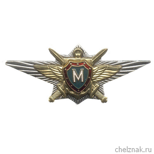 Н/знак классности начальствующего состава погран.войск «Мастер»