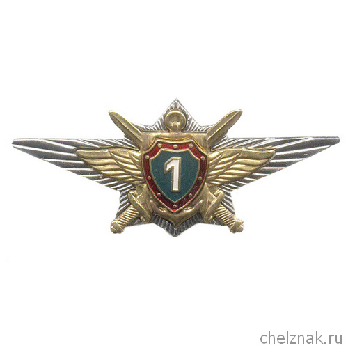 Н/знак начальствующего состава погран. войск «Классный специалист 1 класса»