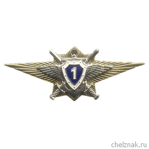 Нагрудный знак МО «Классный специалист 1 класса» нового образца