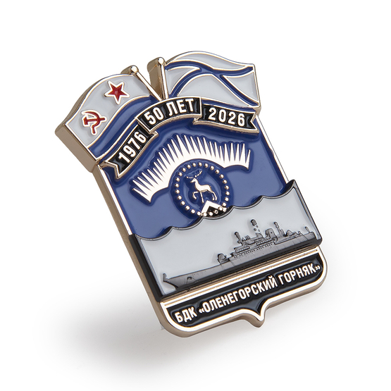 Нагрудный знак «50 лет БДК "Оленегорский горняк"»