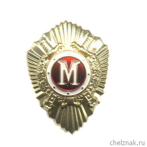 Нагрудный знак «Мастер " рядового состава МВД РФ