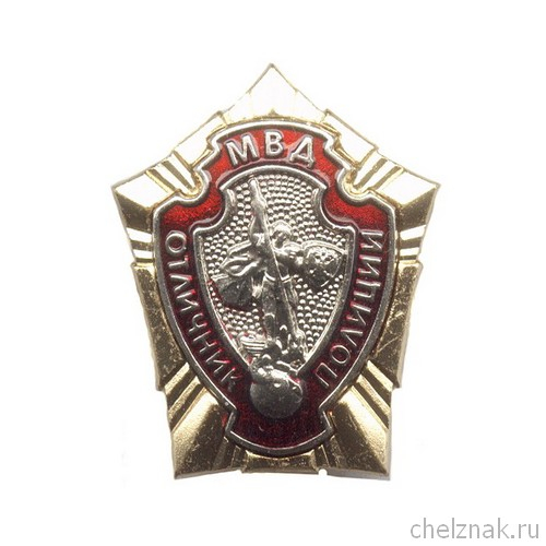Знак МВД России «Отличник полиции»