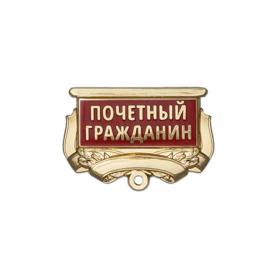 Квадроколодка, №4 для медали "Почетный гражданин"