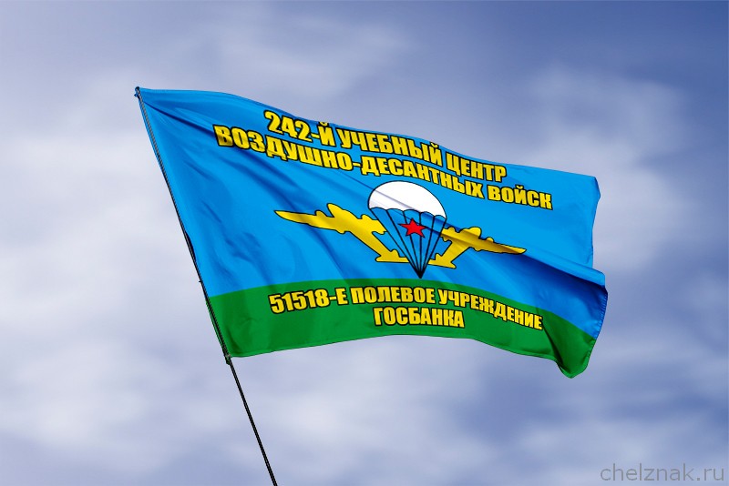 3D фото награды Флаг 51518-е полевое учреждение госбанка