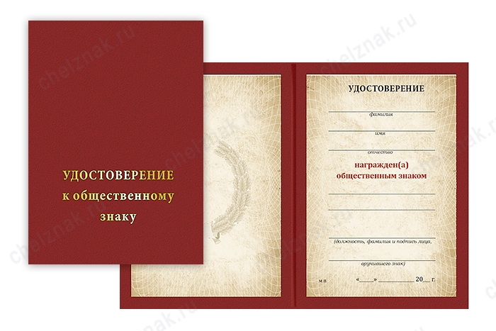 Лицевая сторона награды Общественный знак «Почётный житель Тугуро-Чумиканского района Хабаровского края»