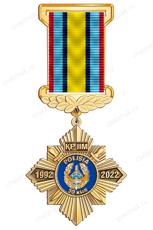 Нагрудный знак «30 лет полиции Республики Казахстан» с бланком удостоверения