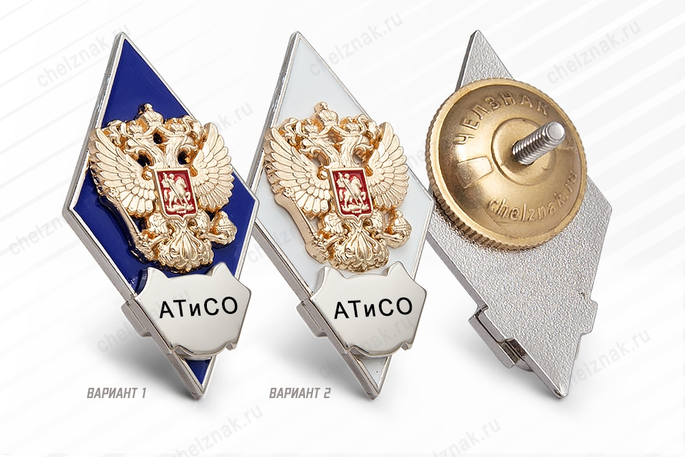 Нагрудный знак (ромб) «Об окончании Академии труда и социальных отношений»