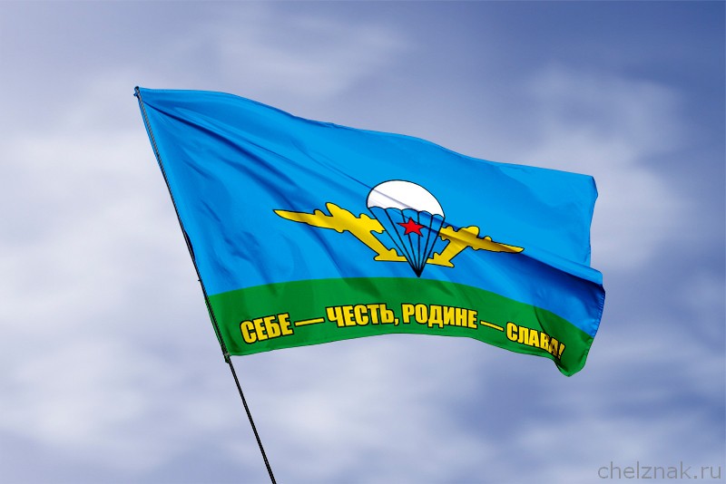 3D фото награды Флаг Себе — честь, Родине — слава!