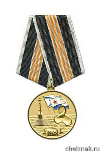 Медаль «Ленинградское ВВМИУ им. В.И.Ленина»