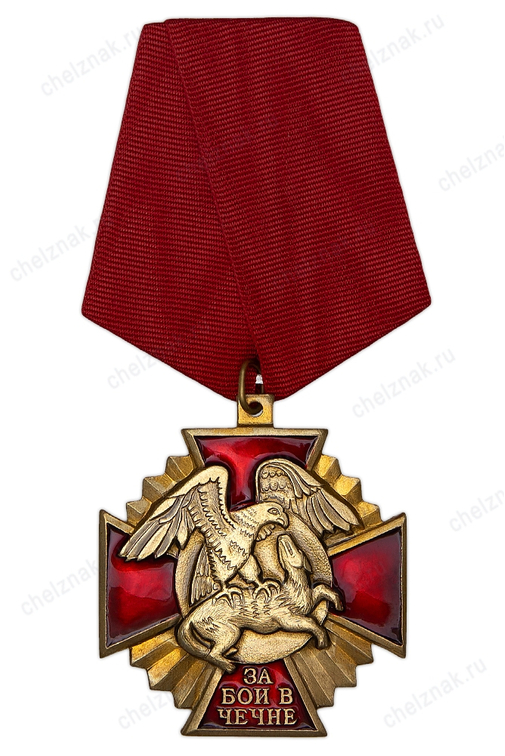 Знак «За бои в Чечне» с бланком удостоверения