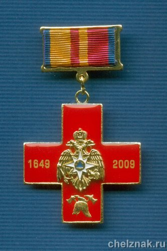 Знак «360 лет пожарной охране России»