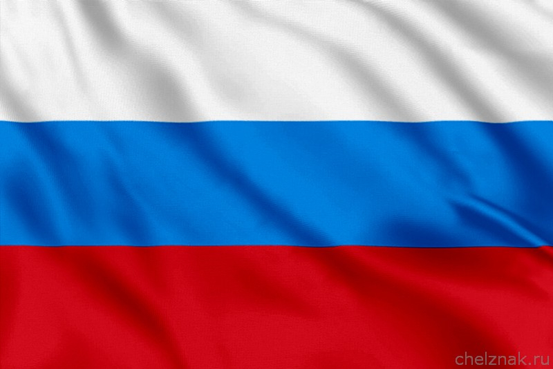 Государственный Флаг Российской Федерации (1991-1993)