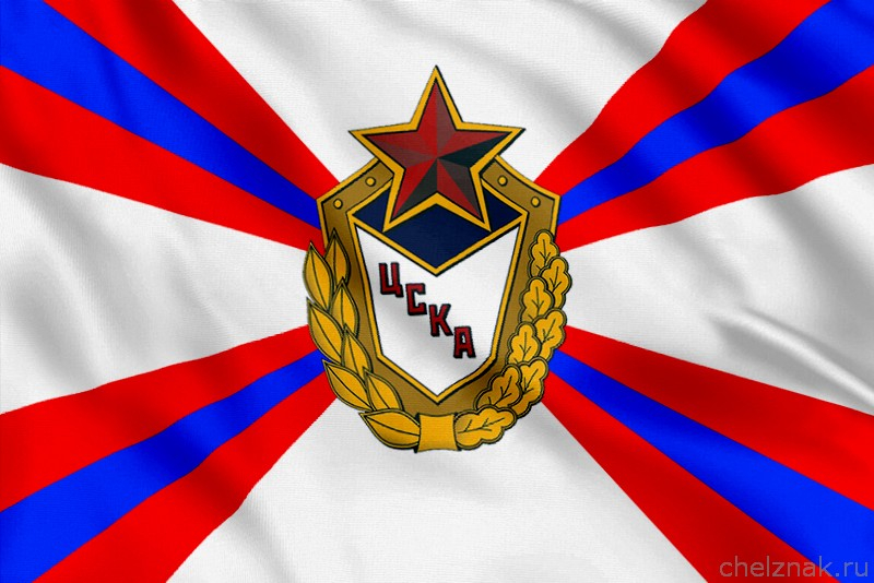 Флаг Центральный спортивный клуб Армии (ЦСКА)