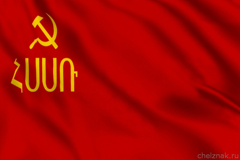 Флаг Армянской ССР (1940 - 1952)