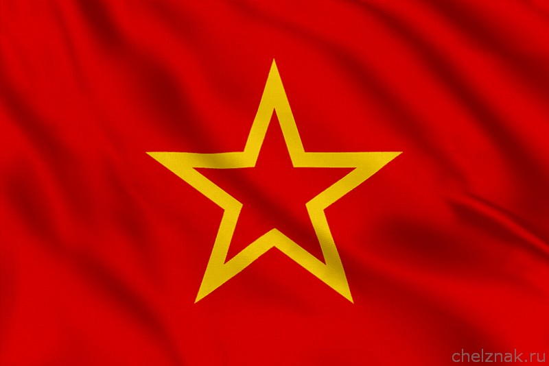 Флаг Знамя РККА