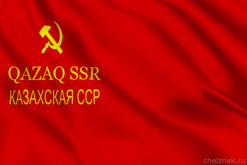 Флаг Казахской ССР в 1937—1940
