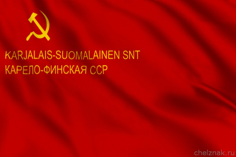 Флаг Карело-Финской ССР (1940 - 1953)