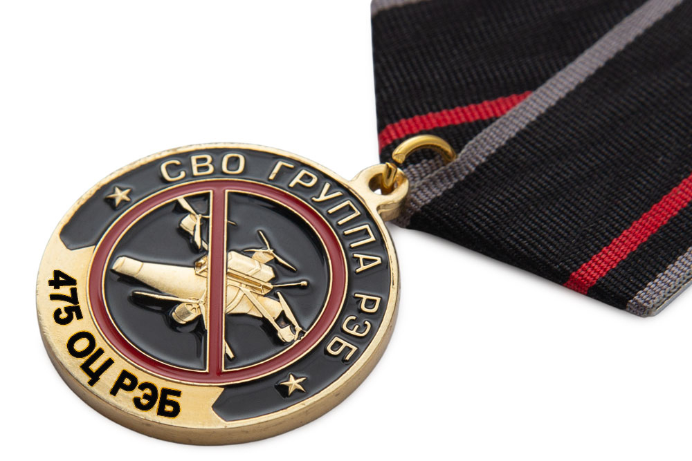 3D фото награды Медаль «За службу на СВО в 475-м отдельном центре РЭБ» с бланком удостоверения