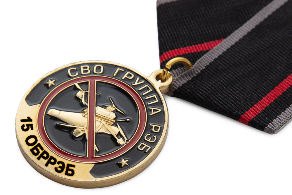 3D фото награды Медаль «За службу на СВО в 15-й отдельной бригаде РЭБ» с бланком удостоверения
