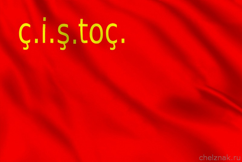 Флаг Таджикской ССР в 1931—1935 годах