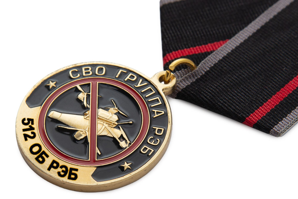 3D фото награды Медаль «За службу на СВО в 512-м отдельном батальоне РЭБ (512 обр)» с бланком удостоверения