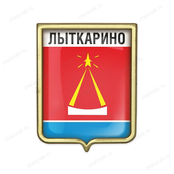 Значок «Герб городского округа Лыткарино»