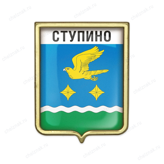 Значок «Герб городского округа Ступино»