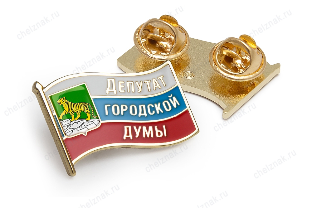 Значок «Депутат Думы города Владивостока»