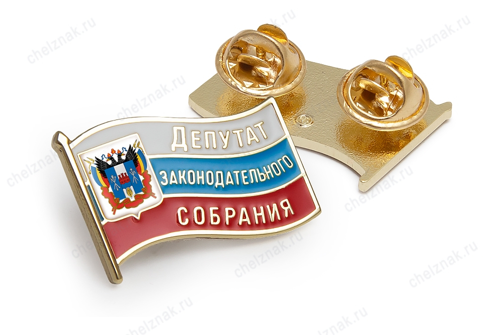 Значок «Депутат законодательного собрания Ростовской области»