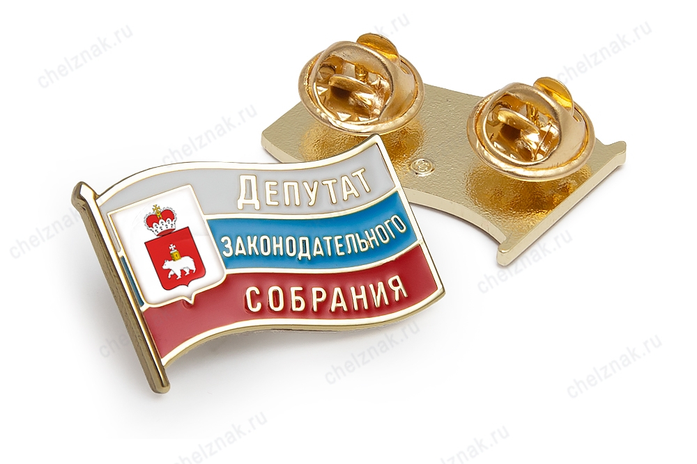 Значок «Депутат законодательного собрания Пермского края»