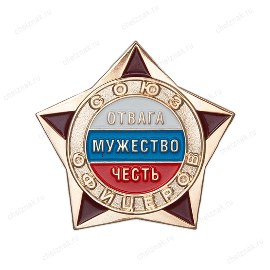 Знак «Союз офицеров»