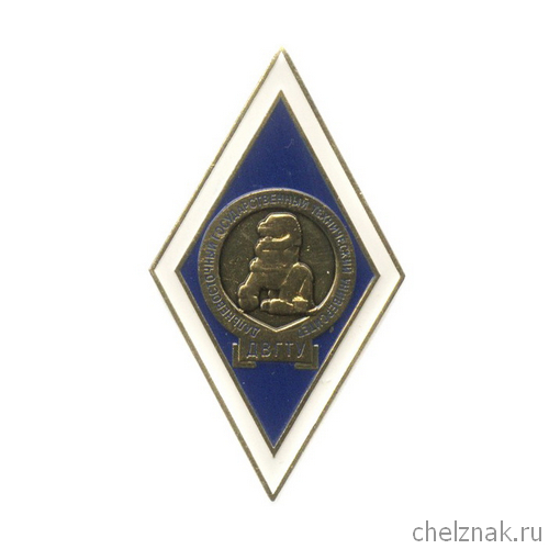 Знак «Об окончании Дальневосточного ГТУ»