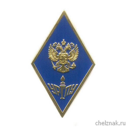 Знак «Об окончании Уральского ГПУ»