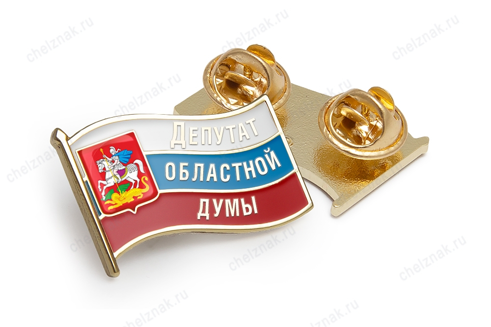 Значок «Депутат Московской областной Думы»