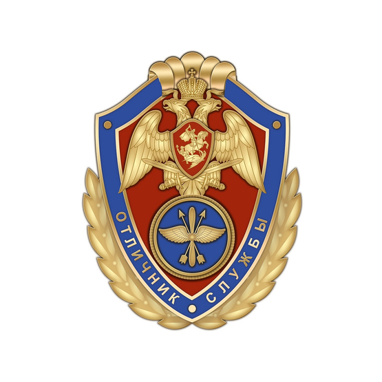 Нагрудный знак Росгвардии «Отличник службы в авиационных воинских частях (подразделениях)»