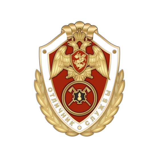 Нагрудный знак Росгвардии «Отличник службы в инженерных воинских частях (подразделениях)»