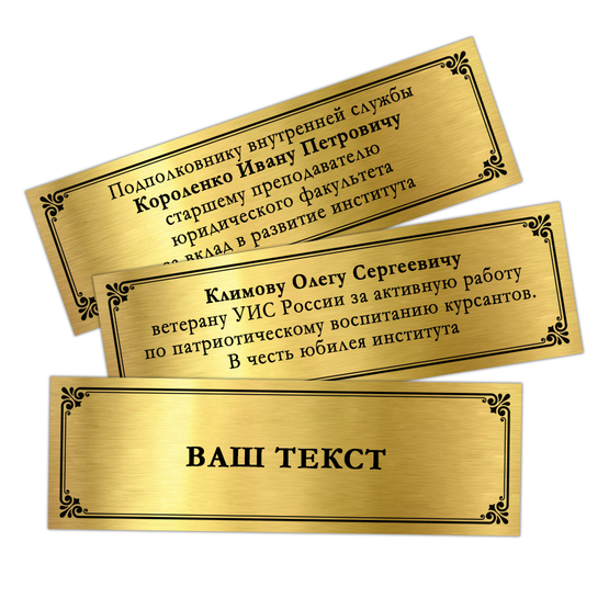 Наградное панно «20 лет Кузбасскому институту ФСИН России», дополнительное фото 1