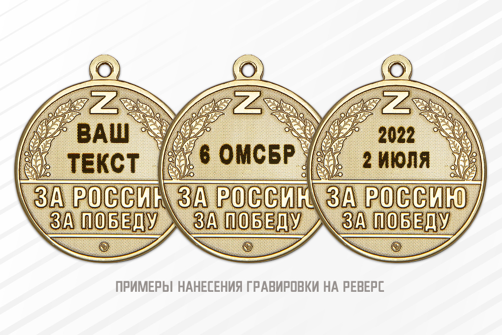 Медаль «За освобождение Лисичанска» с бланком удостоверения, дополнительное фото 1