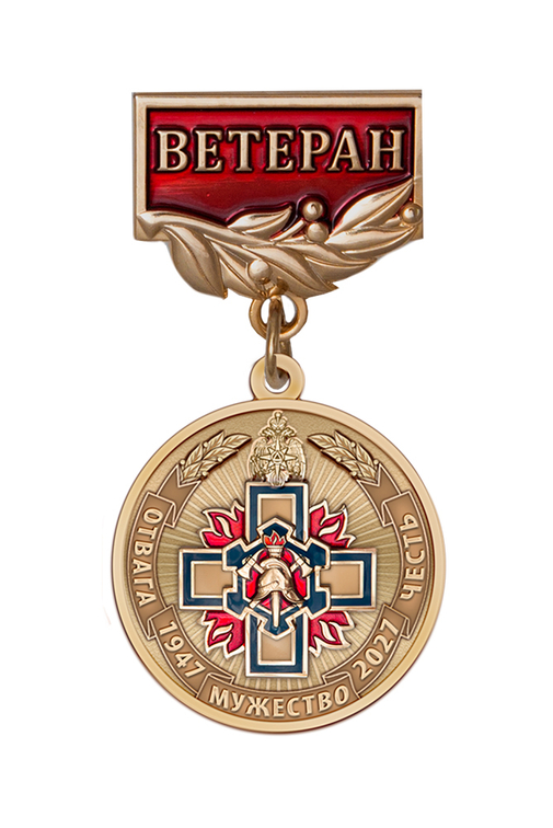 Знак «Ветеран специальных подразделений ФПС МЧС РФ» с бланком удостоверения